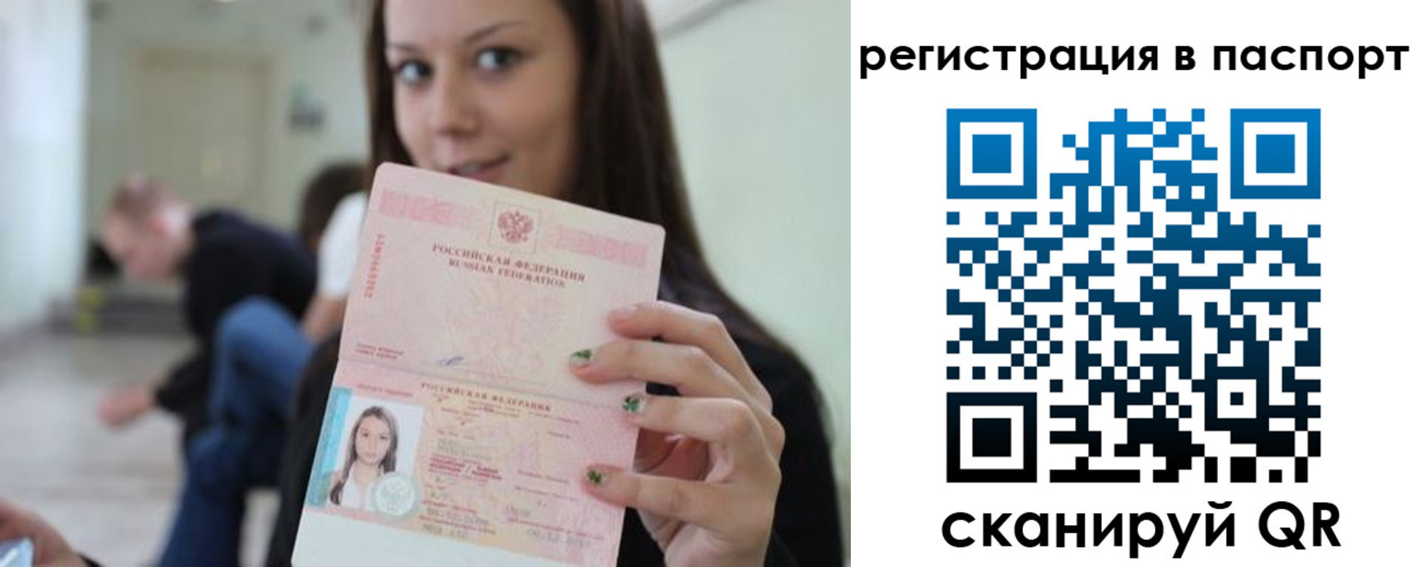 прописка в квартире в Гаврилов-Яме