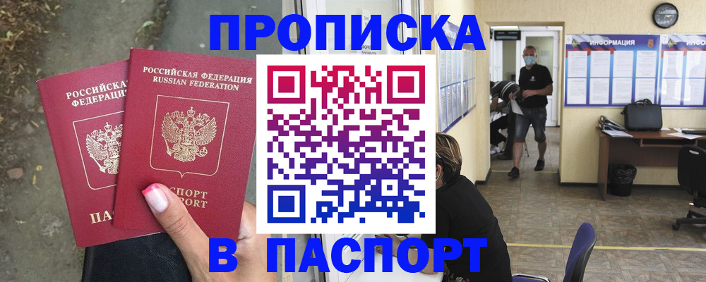 прописка от собственника в Гаврилов-Яме