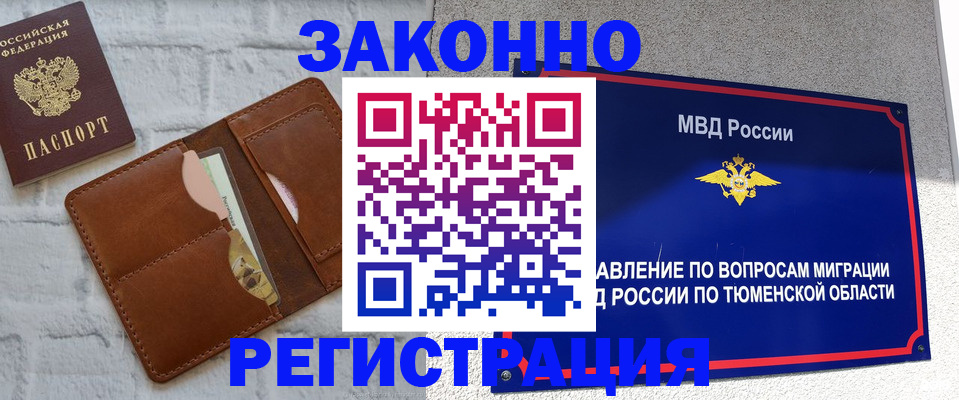 временная прописка в Гаврилов-Яме