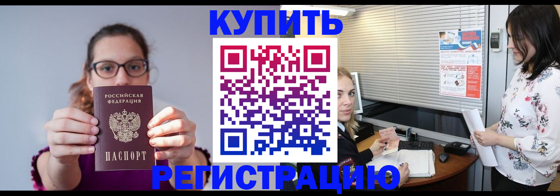 где прописаться в Гаврилов-Яме