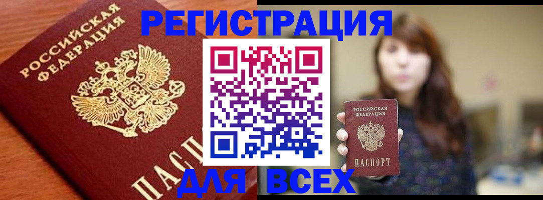 прописка поиск в Гаврилов-Яме