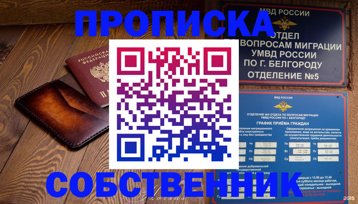 временная регистрация 2025 в Гаврилов-Яме