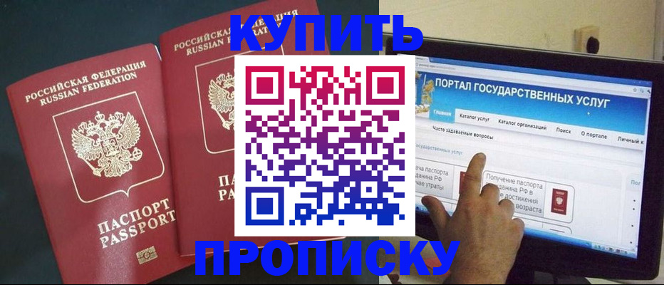 где прописаться в Гаврилов-Яме