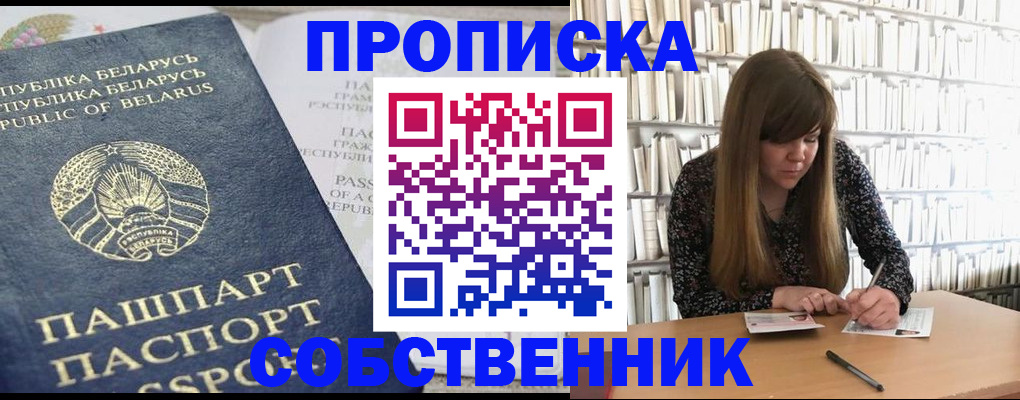 прописка для военкомата в Гаврилов-Яме
