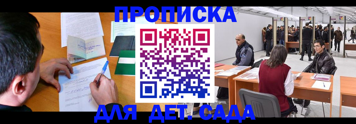 временная регистрация недорого в Гаврилов-Яме